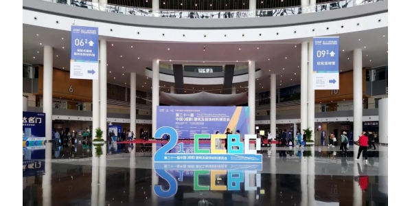 深入行業(yè)，廣泛合作！宏量基筑赴中國(guó)建筑及裝飾材料博覽會(huì)參觀(guān)考察